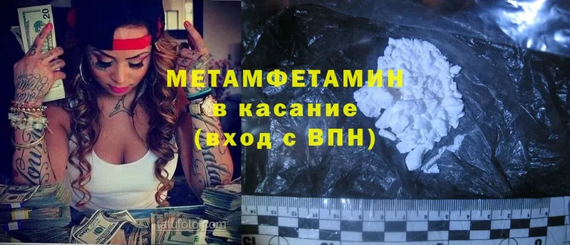 Метамфетамин Methamphetamine  купить наркоту  сайты даркнета формула  Аша 